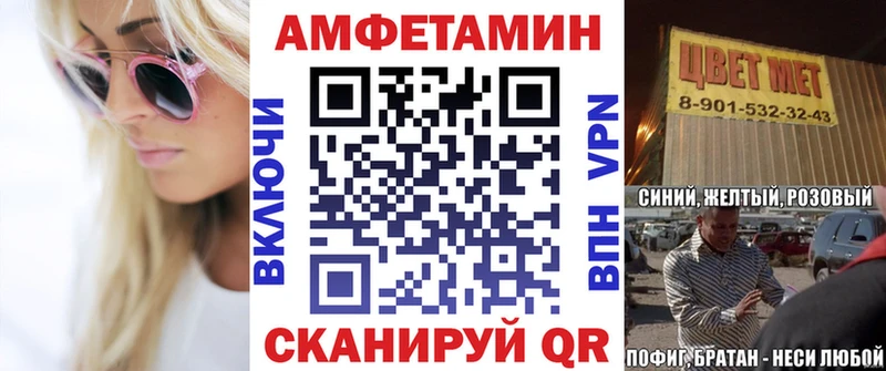 Amphetamine Розовый  даркнет сайт  Чусовой 