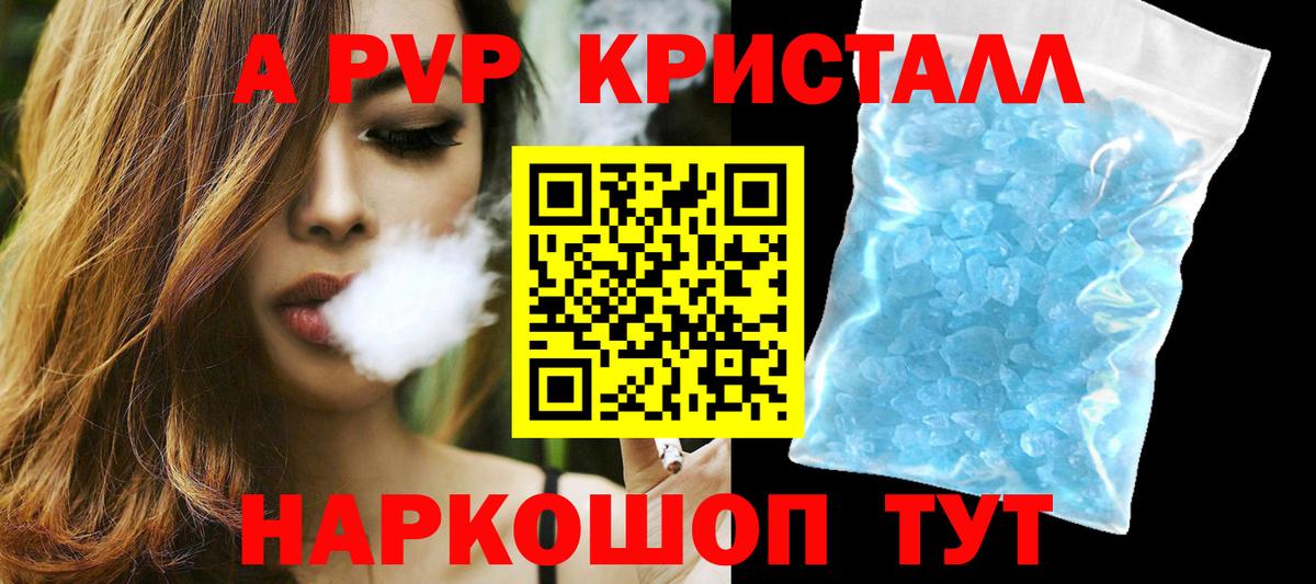 Чусовой  A PVP Соль  Alpha-PVP  Alpha-PVP мука  Вход с VPN 