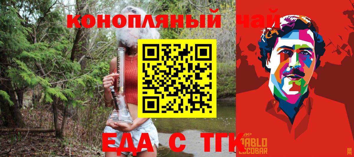 Чусовой  Печенье с ТГК конопля  Вход с VPN 
