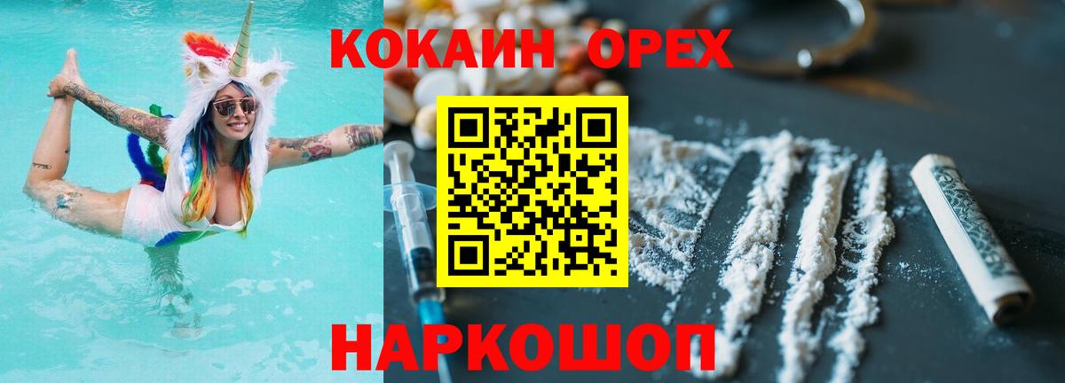 Кокаин Колумбийский Чусовой