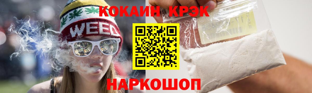 Кокаин Перу  COCAIN Эквадор  Вход с VPN  COCAIN  Чусовой 