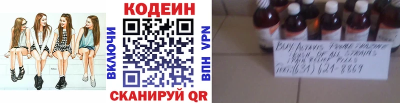 Кодеиновый сироп Lean Purple Drank Чусовой