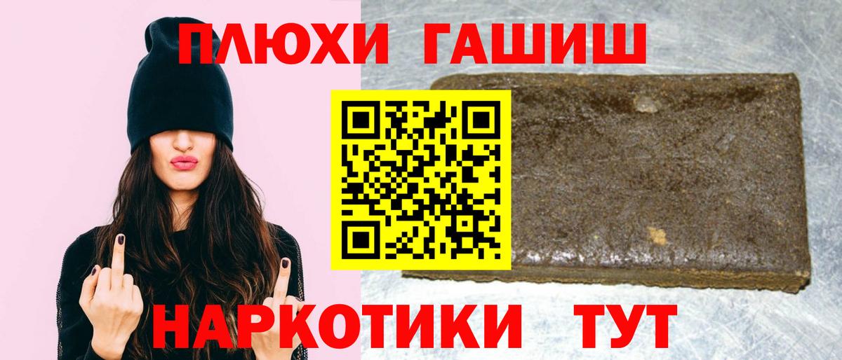 ГАШИШ Premium  ГАШ Cannabis  Гашиш  Вход с VPN  где купить   Чусовой 