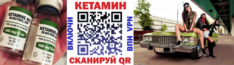 КЕТАМИН VHQ  купить наркоту  Чусовой 