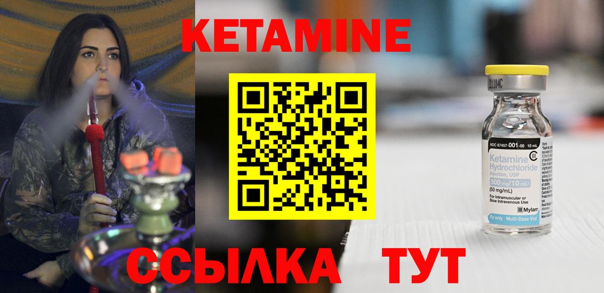 Кетамин ketamine  Кетамин VHQ  Вход с VPN  Чусовой 