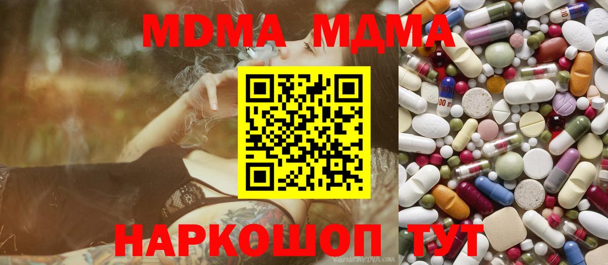 MDMA crystal Чусовой