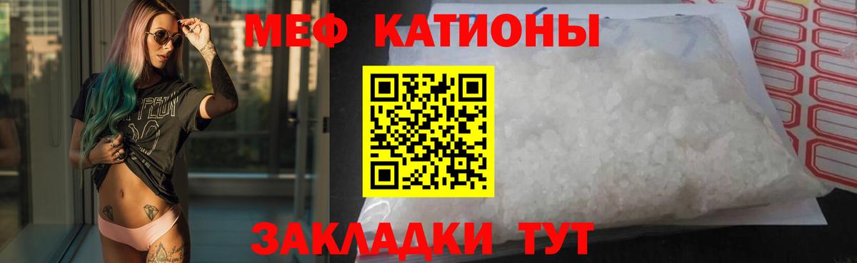 МЯУ-МЯУ 4 MMC  Вход с VPN  Мефедрон  Чусовой  МЕФ мяу мяу  Меф 