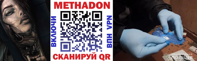 МЕТАДОН мёд  МЕГА зеркало  darknet телеграм  что такое   Чусовой 