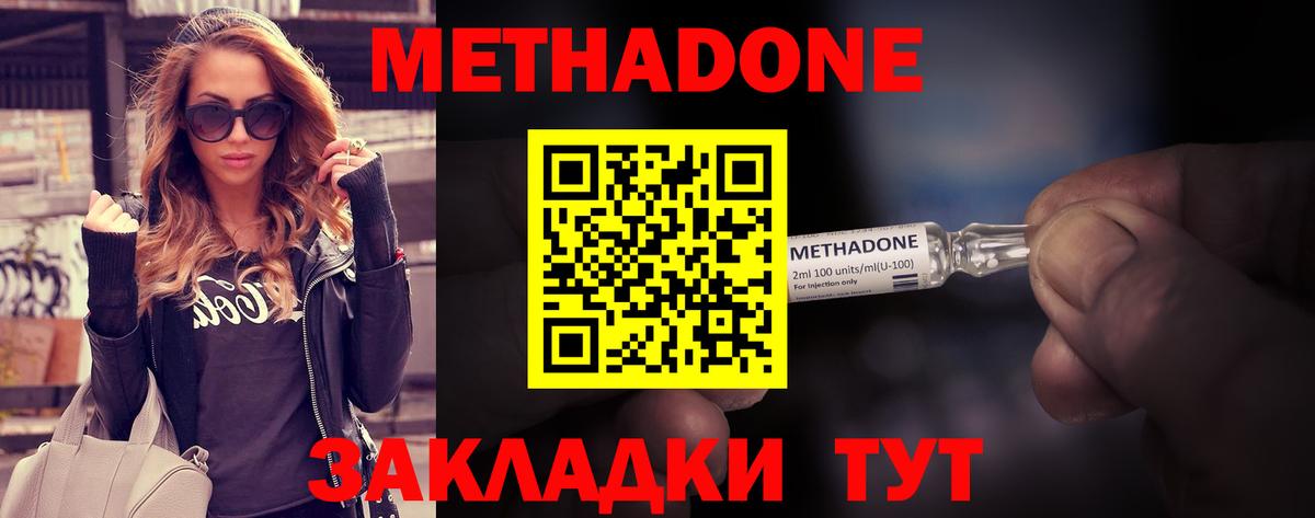 Метадон белоснежный Чусовой