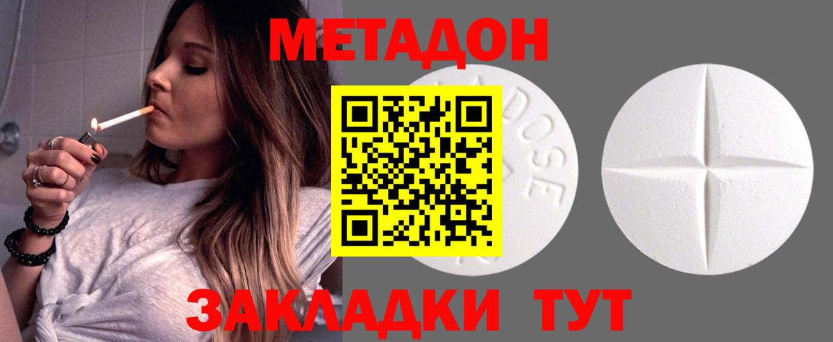 Чусовой  маркетплейс как зайти  hydra сайт  Вход с VPN  Метадон methadone 