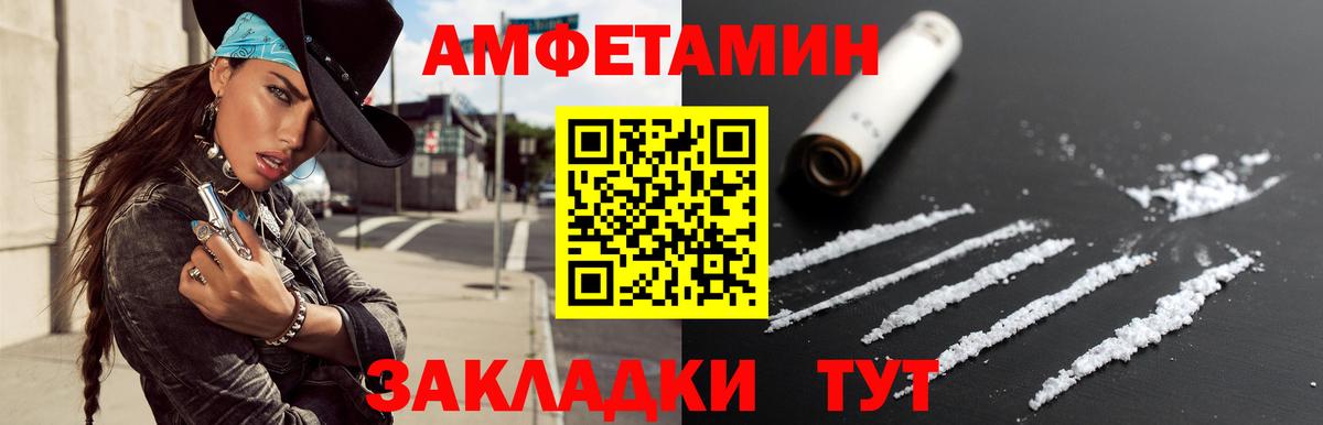 МЕТАМФЕТАМИН мет Чусовой