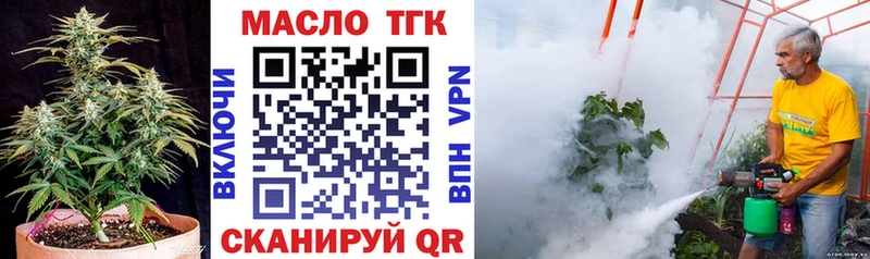 ТГК THC oil  Чусовой 
