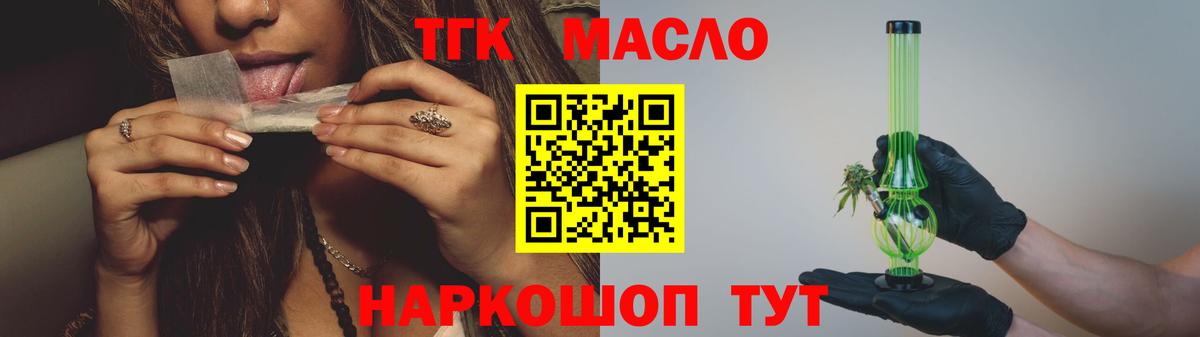 ТГК вейп с тгк  Вход с VPN  Чусовой  ТГК вейп с тгк 